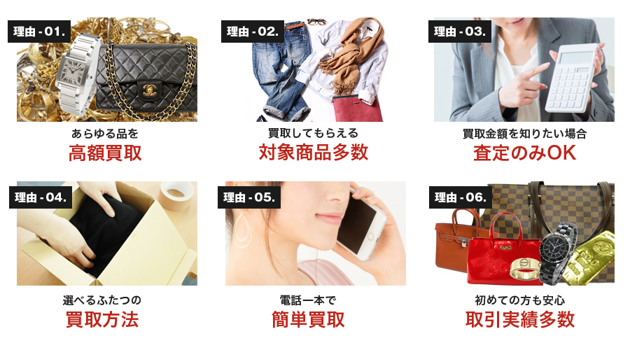 6つの理由